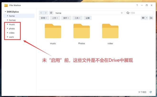 在换代成群晖DS923+后,新NAS给我带来了怎样的提升变化插图31 在换代成群晖DS923+后,新NAS给我带来了怎样的提升变化插图31