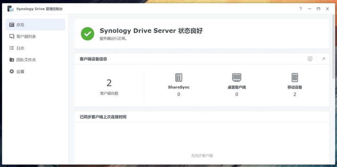 在换代成群晖DS923+后,新NAS给我带来了怎样的提升变化插图38 在换代成群晖DS923+后,新NAS给我带来了怎样的提升变化插图38