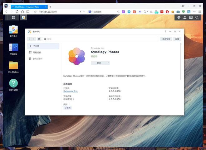 在换代成群晖DS923+后,新NAS给我带来了怎样的提升变化插图40 在换代成群晖DS923+后,新NAS给我带来了怎样的提升变化插图40