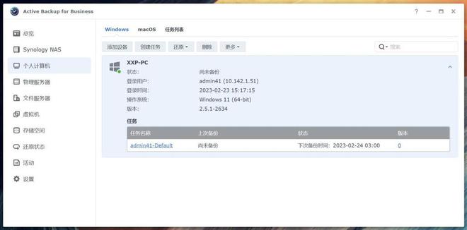 在换代成群晖DS923+后,新NAS给我带来了怎样的提升变化插图49 在换代成群晖DS923+后,新NAS给我带来了怎样的提升变化插图49