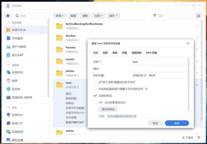在换代成群晖DS923+后,新NAS给我带来了怎样的提升变化插图58 在换代成群晖DS923+后,新NAS给我带来了怎样的提升变化插图58