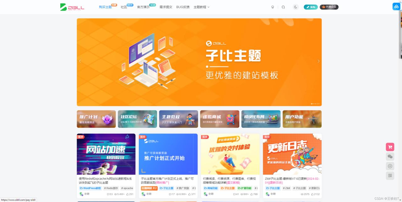 推荐11款好看的WordPress主题涵盖了各个方面插图1 推荐11款好看的WordPress主题涵盖了各个方面插图1