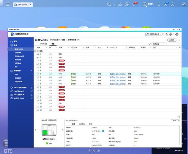超大容量!稳定可靠! 东芝N300系列NAS硬盘评测插图9 超大容量!稳定可靠! 东芝N300系列NAS硬盘评测插图9
