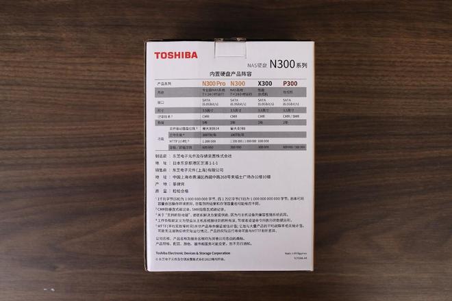 超大容量!稳定可靠! 东芝N300系列NAS硬盘评测插图35 超大容量!稳定可靠! 东芝N300系列NAS硬盘评测插图35