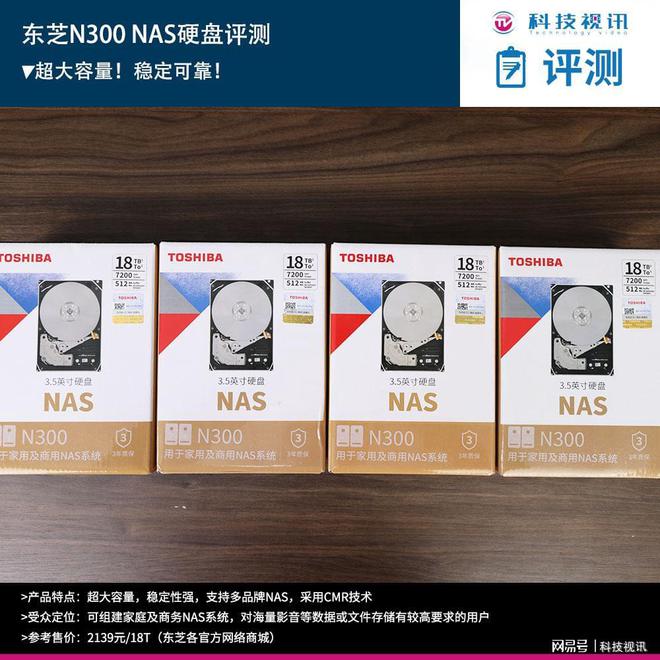 超大容量!稳定可靠! 东芝N300系列NAS硬盘评测插图72 超大容量!稳定可靠! 东芝N300系列NAS硬盘评测插图72