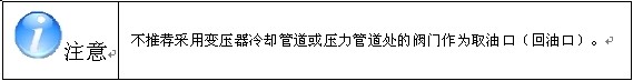220KV主变油色谱在线监测系统概述插图8 220KV主变油色谱在线监测系统概述插图8