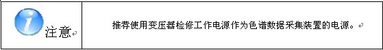 220KV主变油色谱在线监测系统概述插图10 220KV主变油色谱在线监测系统概述插图10