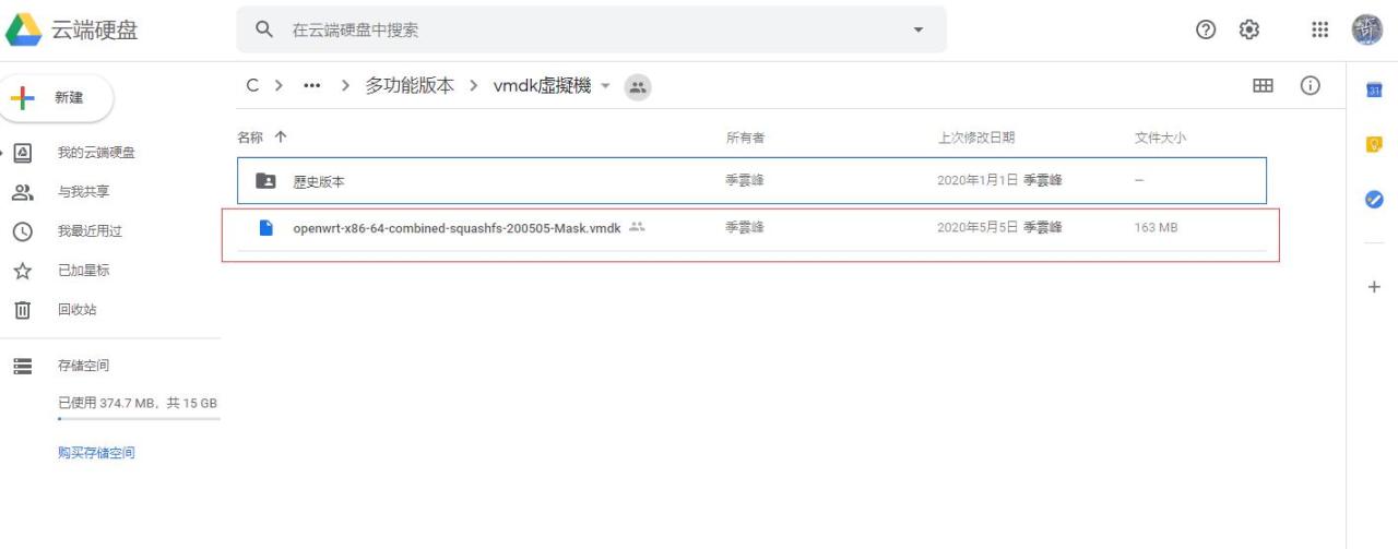VMware虚拟机安装软路由(OpenWrt)详细教程插图 VMware虚拟机安装软路由(OpenWrt)详细教程插图