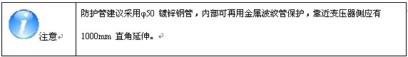 220KV主变油色谱在线监测系统概述插图13 220KV主变油色谱在线监测系统概述插图13