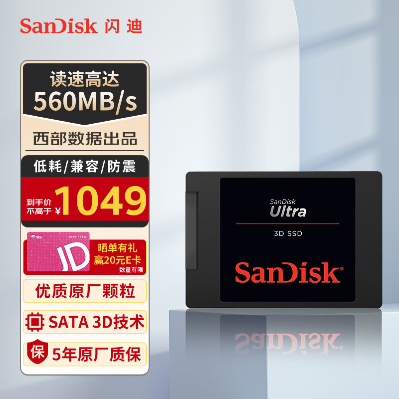 闪迪SSD固态硬盘哪个型号口碑好？同价位产品如何选购策略-陌上烟雨遥