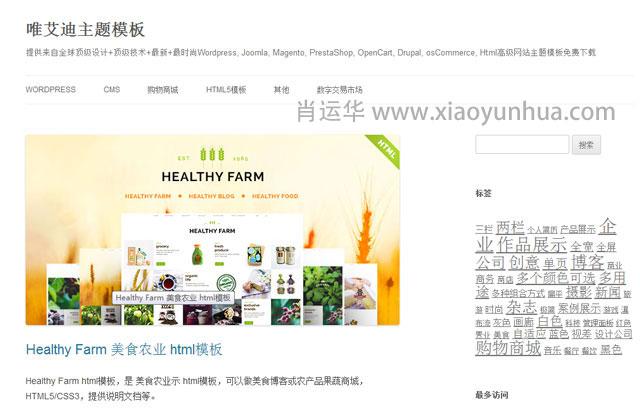 好东西:10个WORDPRESS免费/付费主题资源网站整理插图 好东西:10个WORDPRESS免费/付费主题资源网站整理