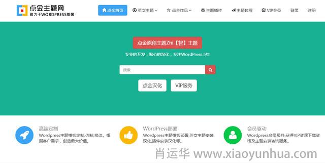 好东西:10个WORDPRESS免费/付费主题资源网站整理插图1 好东西:10个WORDPRESS免费/付费主题资源网站整理