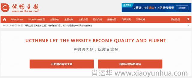 好东西:10个WORDPRESS免费/付费主题资源网站整理插图2 好东西:10个WORDPRESS免费/付费主题资源网站整理