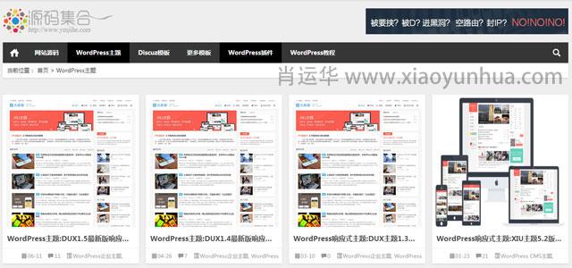 好东西:10个WORDPRESS免费/付费主题资源网站整理插图3 好东西:10个WORDPRESS免费/付费主题资源网站整理