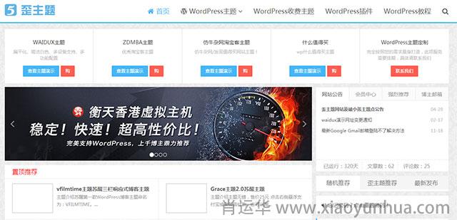 好东西:10个WORDPRESS免费/付费主题资源网站整理插图6 好东西:10个WORDPRESS免费/付费主题资源网站整理