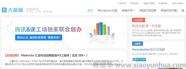好东西:10个WORDPRESS免费/付费主题资源网站整理插图7 好东西:10个WORDPRESS免费/付费主题资源网站整理