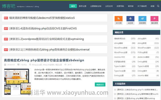 好东西:10个WORDPRESS免费/付费主题资源网站整理插图8 好东西:10个WORDPRESS免费/付费主题资源网站整理