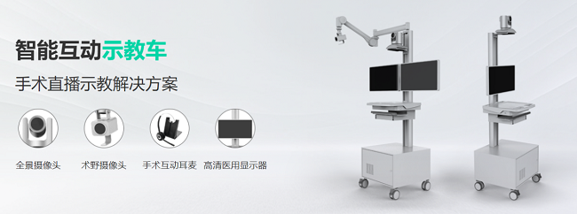 声网&玄关健康共创软硬件融合的医疗会议、直播、手术示教等全场景方案-陌上烟雨遥