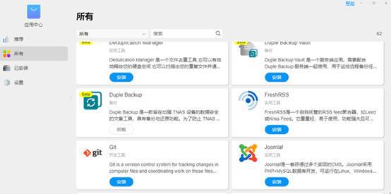 NAS能做什么?NAS存储有什么优缺点插图1 NAS能做什么?NAS存储有什么优缺点插图1