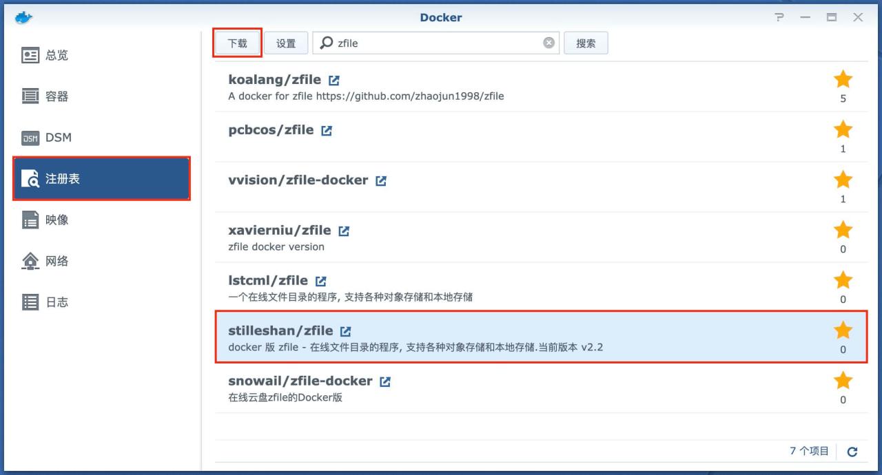 群晖NAS高级服务 – docker 部署 zfile 在线文件目录插图 群晖NAS高级服务 – docker 部署 zfile 在线文件目录插图