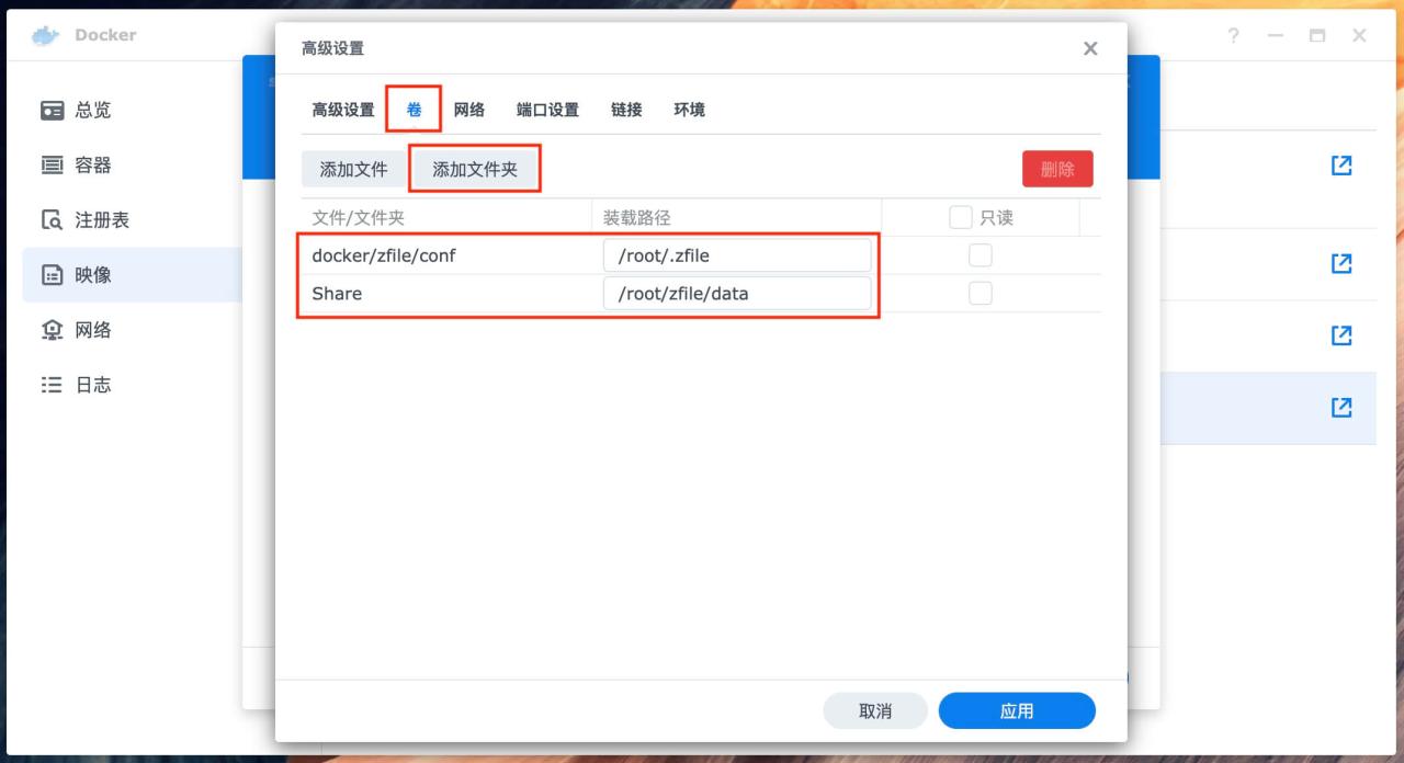 群晖NAS高级服务 – docker 部署 zfile 在线文件目录插图2 群晖NAS高级服务 – docker 部署 zfile 在线文件目录插图2