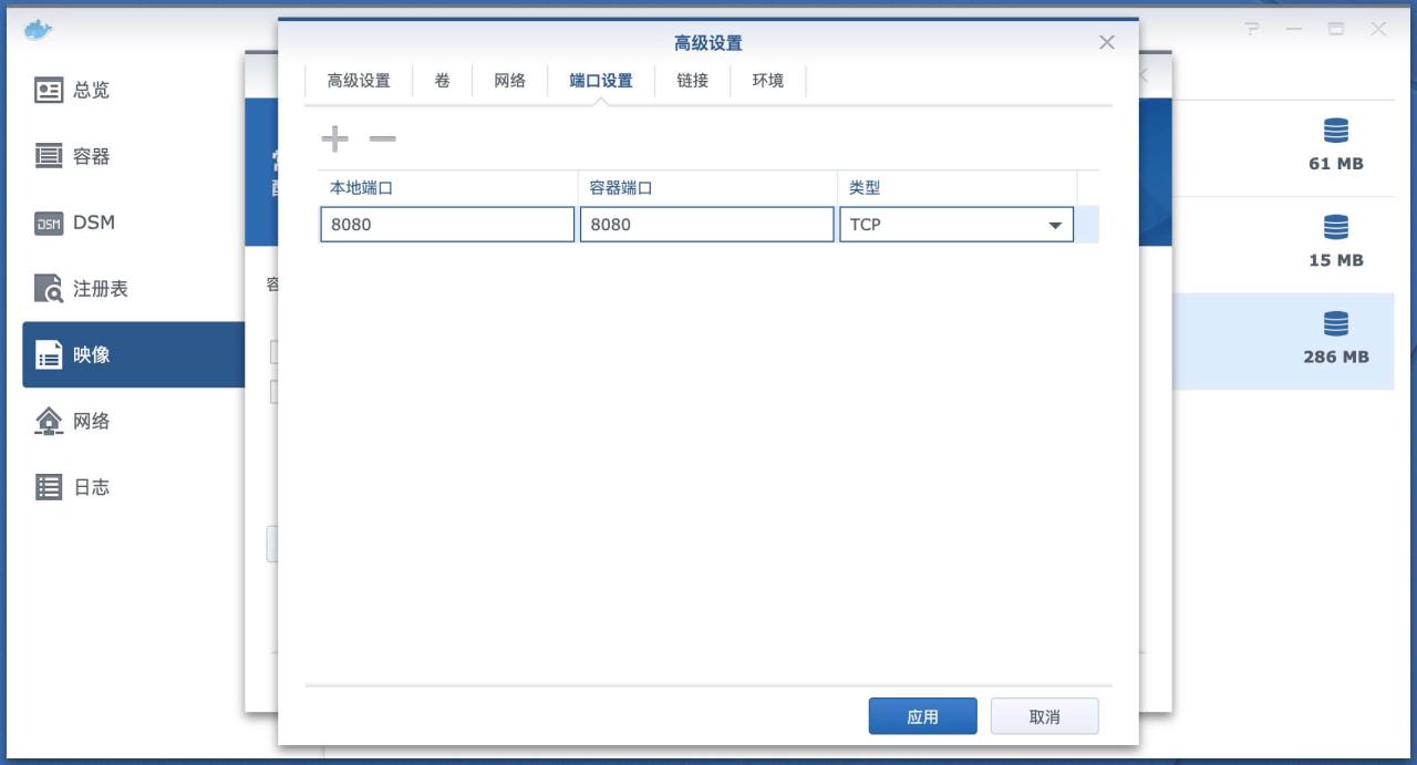 群晖NAS高级服务 – docker 部署 zfile 在线文件目录插图3 群晖NAS高级服务 – docker 部署 zfile 在线文件目录插图3