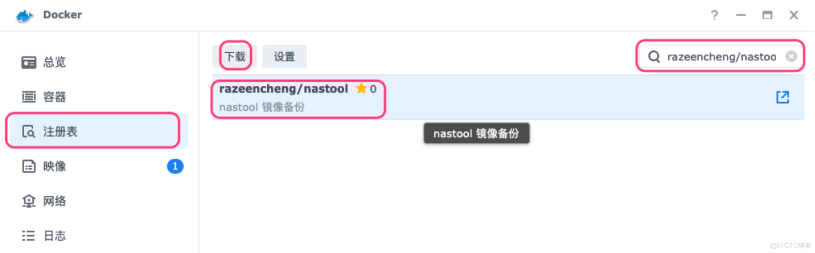 image-20230219225644068 docker hub nas docker hub nastools_媒体库