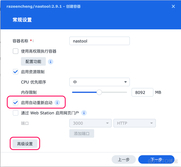 image-20230227224903204 docker hub nas docker hub nastools_硬链接_05