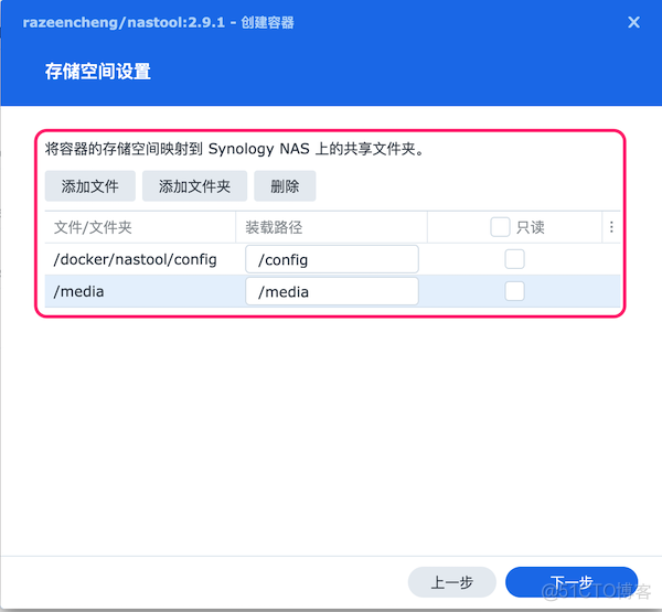 image-20230227232457050 docker hub nas docker hub nastools_动漫_08