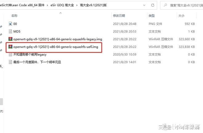 小白学习软路由——OpenWRT系统保姆级安装教程插图6 小白学习软路由——OpenWRT系统保姆级安装教程插图6