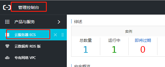 阿里云服务器配置环境和部署项目_云环境部署(1),2024年最新Linux运维开发五年插图 在这里插入图片描述