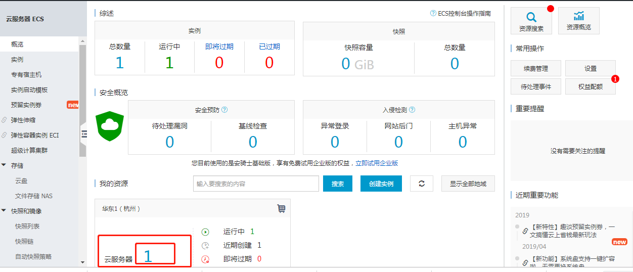 阿里云服务器配置环境和部署项目_云环境部署(1),2024年最新Linux运维开发五年插图1 在这里插入图片描述