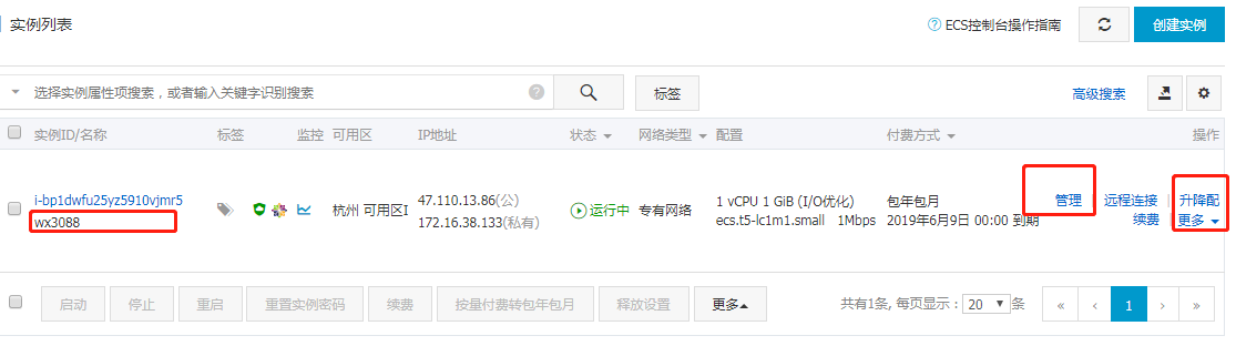 阿里云服务器配置环境和部署项目_云环境部署(1),2024年最新Linux运维开发五年插图2 阿里云服务器配置环境和部署项目_云环境部署(1),2024年最新Linux运维开发五年插图2