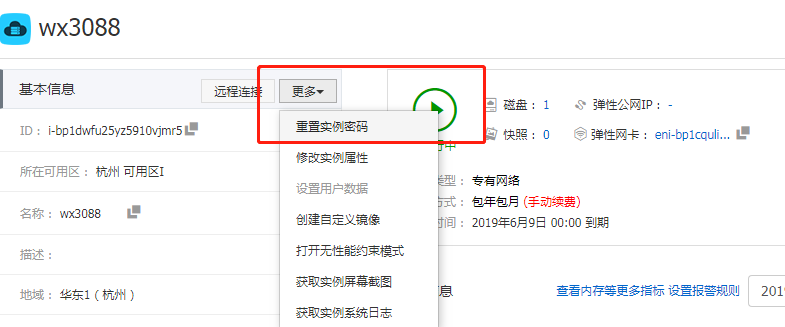 阿里云服务器配置环境和部署项目_云环境部署(1),2024年最新Linux运维开发五年插图3 在这里插入图片描述