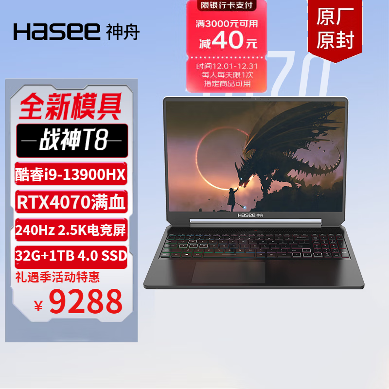 神舟(HASEE)战神T8和机械革命(MECHREVO)Pro在易用性方面哪个更加人性化?在耐用性方面哪一个更有优势?插图 神舟(HASEE)战神T8和机械革命(MECHREVO)Pro在易用性方面哪个更加人性化?在耐用性方面哪一个更有优势?插图