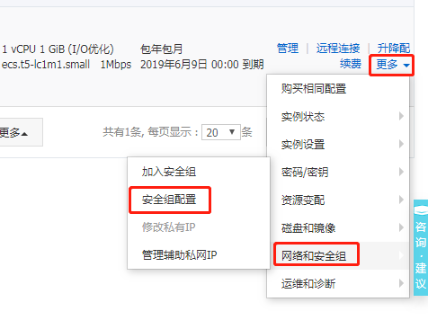 阿里云服务器配置环境和部署项目_云环境部署(1),2024年最新Linux运维开发五年插图5 在这里插入图片描述