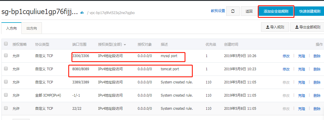 阿里云服务器配置环境和部署项目_云环境部署(1),2024年最新Linux运维开发五年插图6 阿里云服务器配置环境和部署项目_云环境部署(1),2024年最新Linux运维开发五年插图6