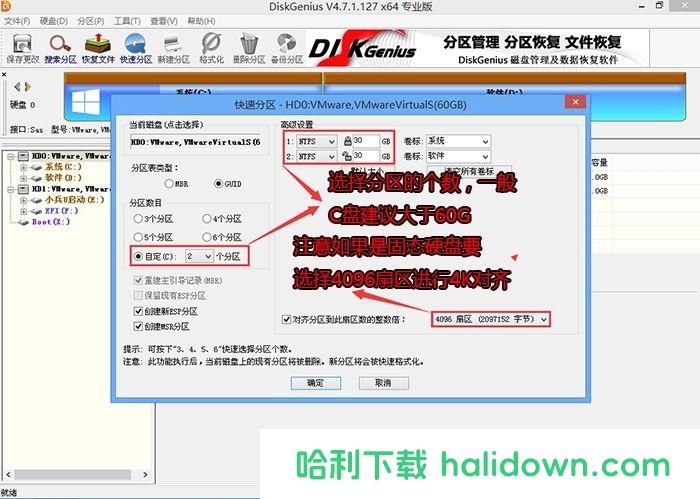 选择分区类型以及分区大小 选择分区类型以及分区大小