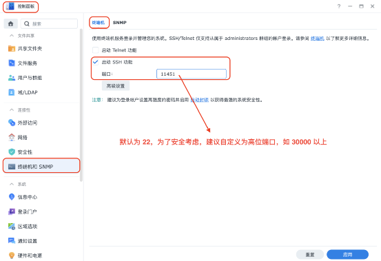 群晖SSH排查指南,让你轻松释放NAS存储空间插图 群晖SSH排查指南,让你轻松释放NAS存储空间插图