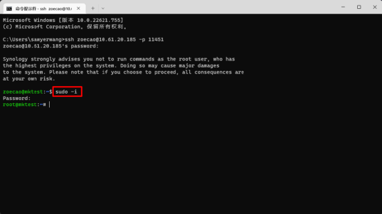 群晖SSH排查指南,让你轻松释放NAS存储空间插图4 群晖SSH排查指南,让你轻松释放NAS存储空间插图4