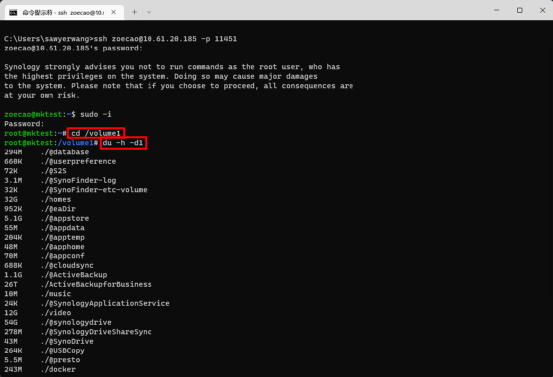 群晖SSH排查指南,让你轻松释放NAS存储空间插图5 群晖SSH排查指南,让你轻松释放NAS存储空间插图5