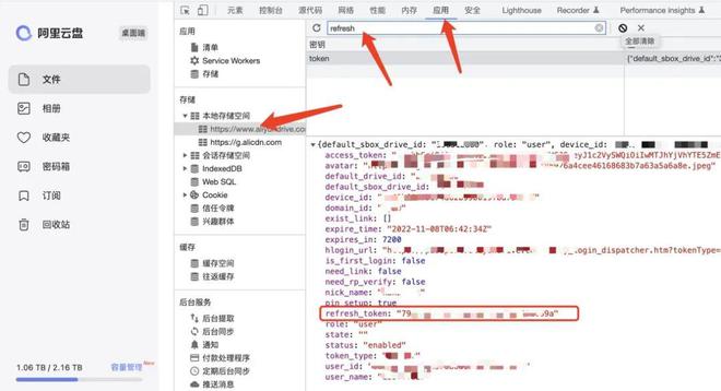省心之选 ｜ 开箱测绿联DH2600，顺便来个简单的Alist+Aria2+AriaNG的配置教程插图35
