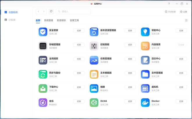 N100处理器+全新系统丨新旗舰NAS,绿联DXP4800首发最全评测插图17 N100处理器+全新系统丨新旗舰NAS,绿联DXP4800首发最全评测插图17