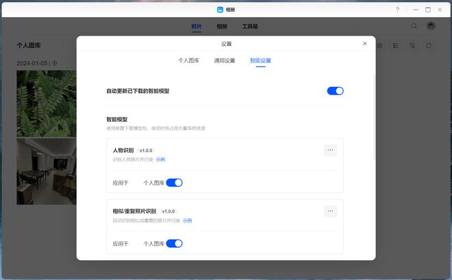 N100处理器+全新系统丨新旗舰NAS,绿联DXP4800首发最全评测插图18 N100处理器+全新系统丨新旗舰NAS,绿联DXP4800首发最全评测插图18