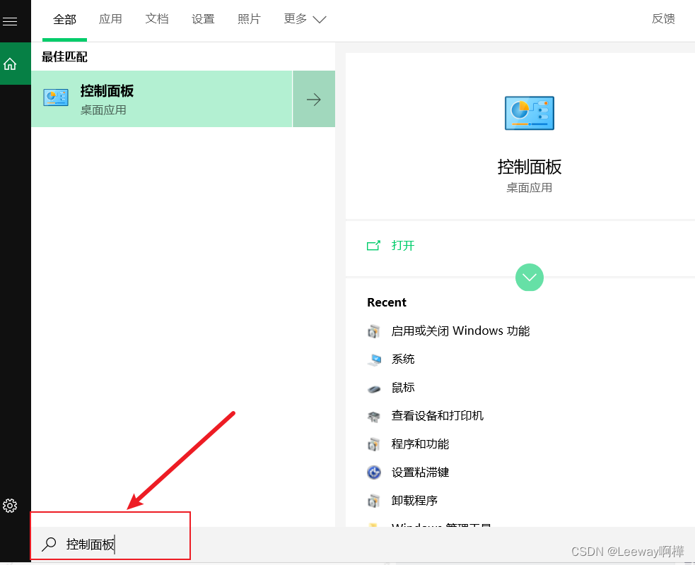 Windows IIS服务器本地安装(超详细)插图2 Windows IIS服务器本地安装(超详细)插图2