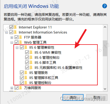 Windows IIS服务器本地安装(超详细)插图8 Windows IIS服务器本地安装(超详细)插图8