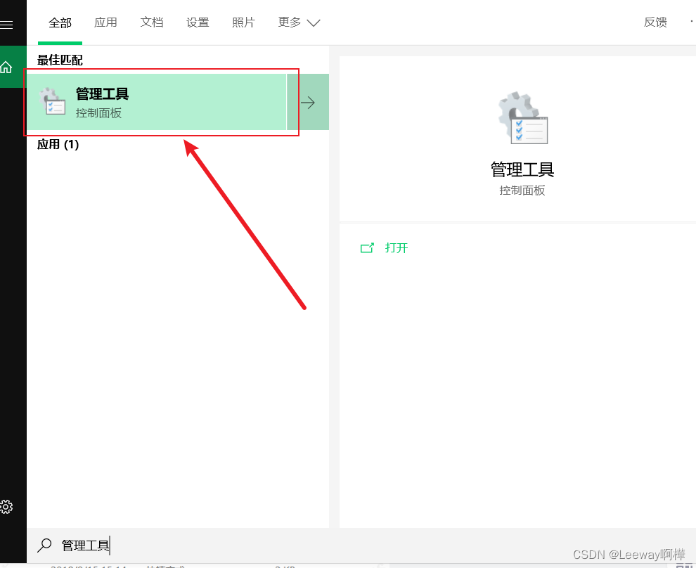 Windows IIS服务器本地安装(超详细)插图9 Windows IIS服务器本地安装(超详细)插图9