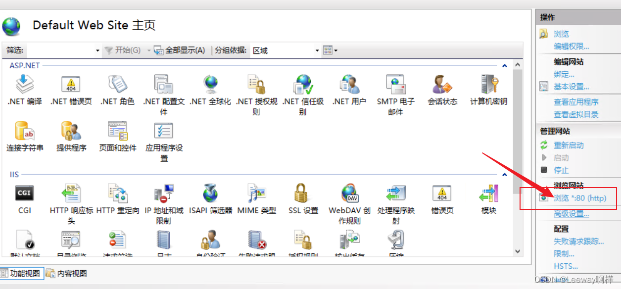 Windows IIS服务器本地安装(超详细)插图12 Windows IIS服务器本地安装(超详细)插图12