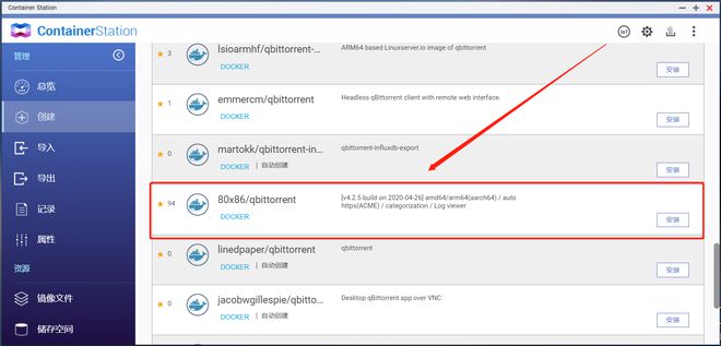 NAS如何装qBittorrent?一个教程就够了!X86与ARM均可用插图3 NAS如何装qBittorrent?一个教程就够了!X86与ARM均可用插图3
