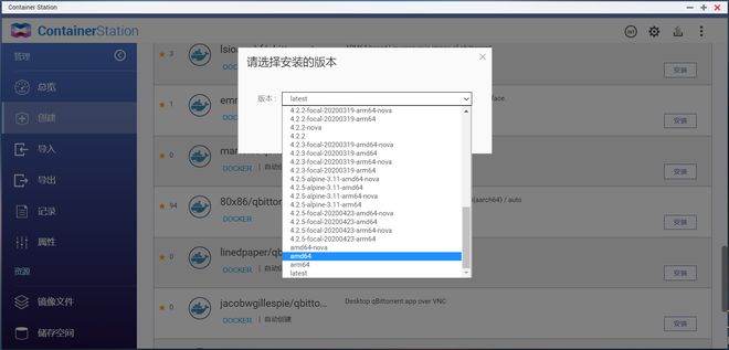 NAS如何装qBittorrent?一个教程就够了!X86与ARM均可用插图4 NAS如何装qBittorrent?一个教程就够了!X86与ARM均可用插图4